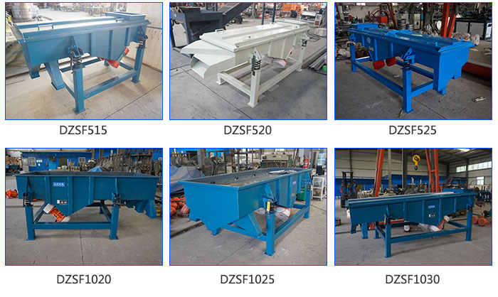大漢機(jī)械直線篩分機(jī)型號(hào)